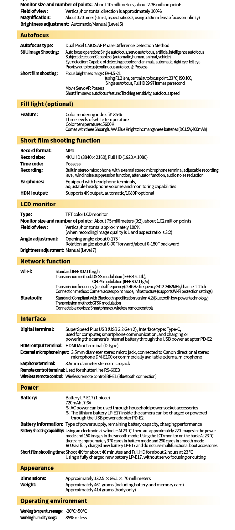 كاميرا سابقة R8详情页EN_10